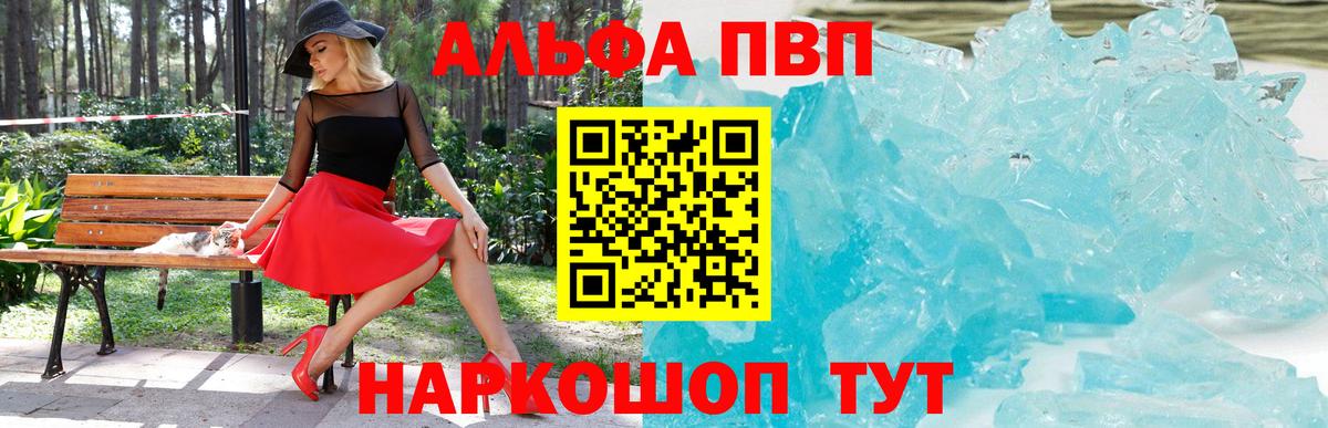 Alfa_PVP VHQ  Вход с VPN  Кохма 