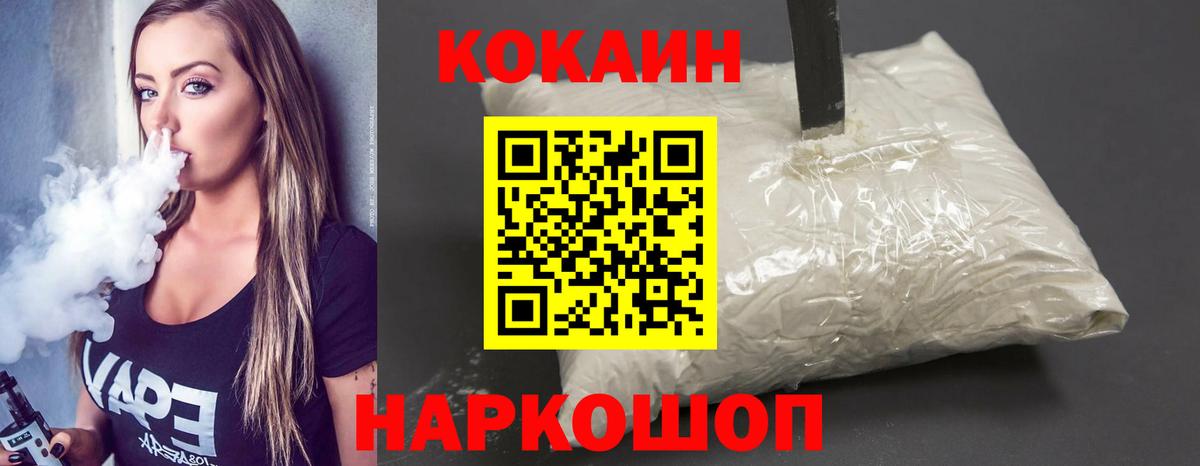 Cocaine Columbia Кохма