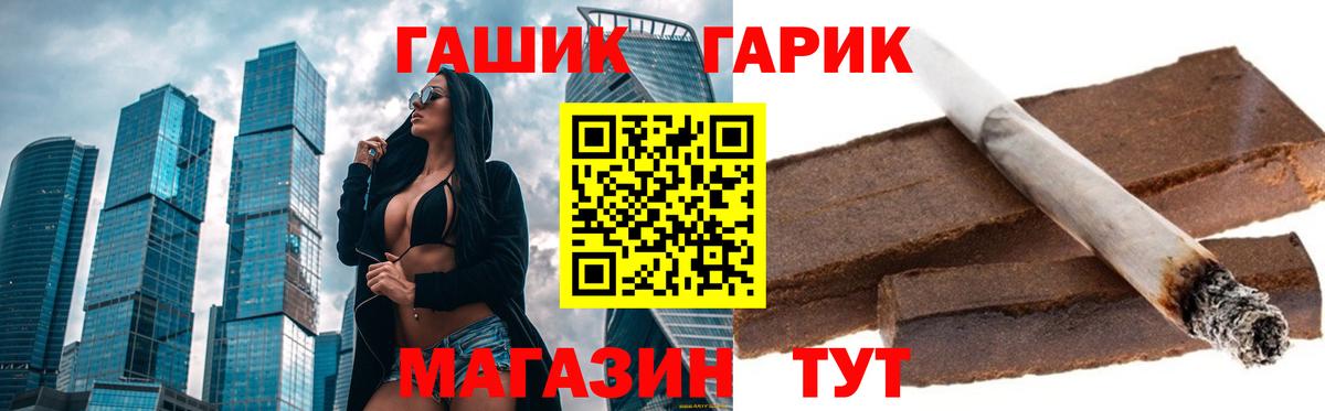 ГАШИШ гарик Кохма