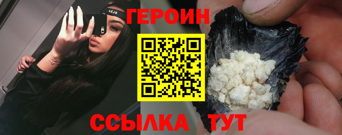 ГЕРОИН афганец Кохма