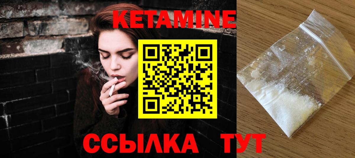 блэк спрут ТОР  Кетамин ketamine  нарко площадка Telegram  Кетамин ketamine  Кохма  Вход с VPN 