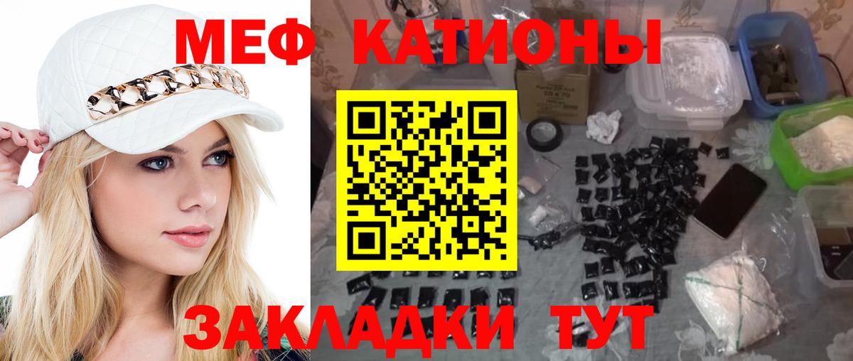 МЕФ mephedrone  Вход с VPN  Кохма  МЯУ-МЯУ мяу мяу 