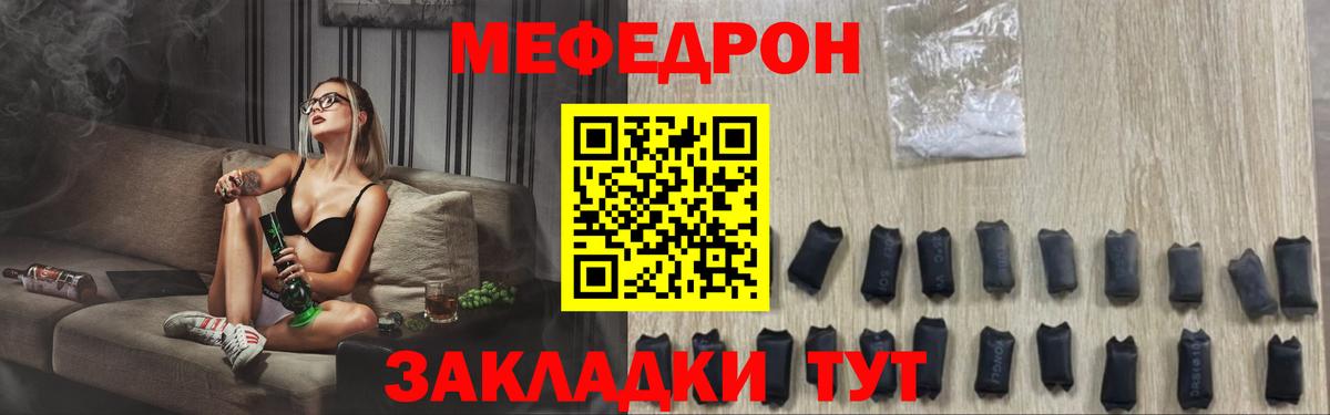 Меф мука Кохма