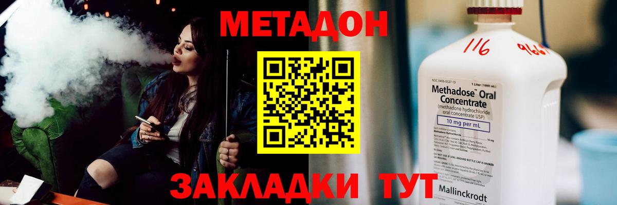 Кохма  Метадон мёд  Вход с VPN 