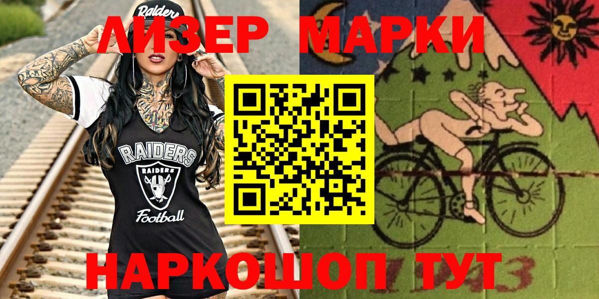 Кохма  Марки NBOMe 1500мкг  Вход с VPN 