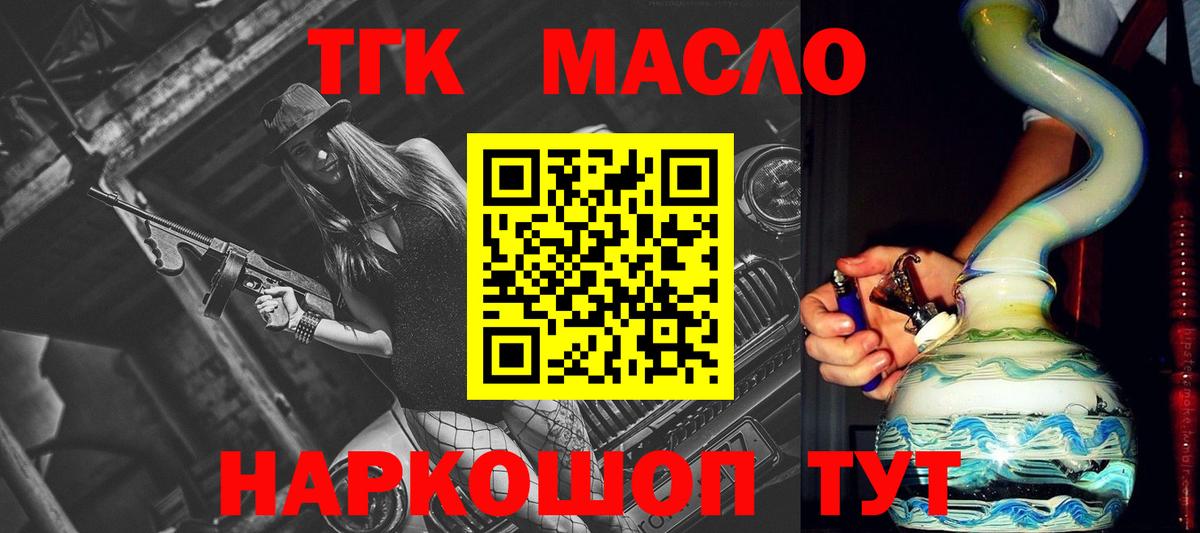 ТГК концентрат  Вход с VPN  Дистиллят ТГК жижа  Кохма 