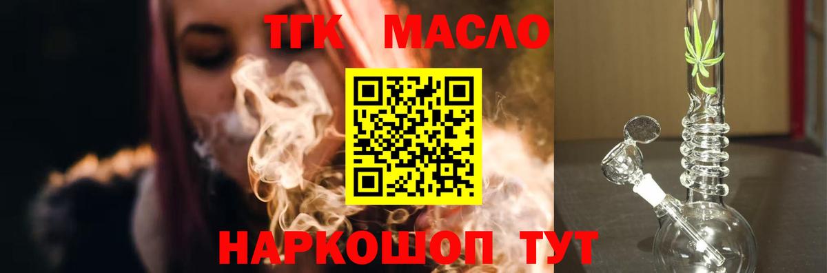 Дистиллят ТГК Wax Кохма